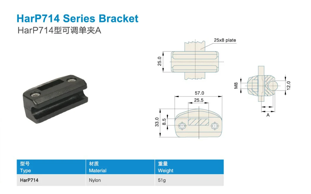 Food Conveyor Plastic Connection Parts Accessories (HarP714) Wtih FDA&amp; Gsg Certificate
