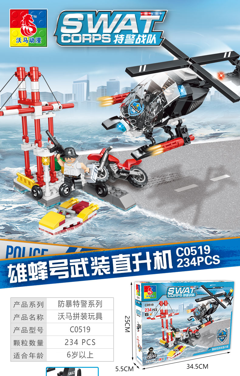 WOMA TOYS AliExpress hot selling swat toy diy helicopter rescue small building blocks toys model set