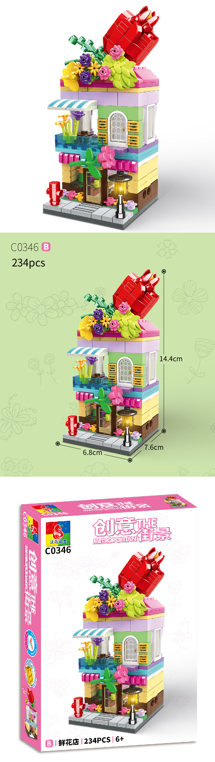 WOMA TOYS 2022 New Kids Birthday Party Christmas Gifts City Metropolitan 234pcs Bricks Building Block Set Flower Shop