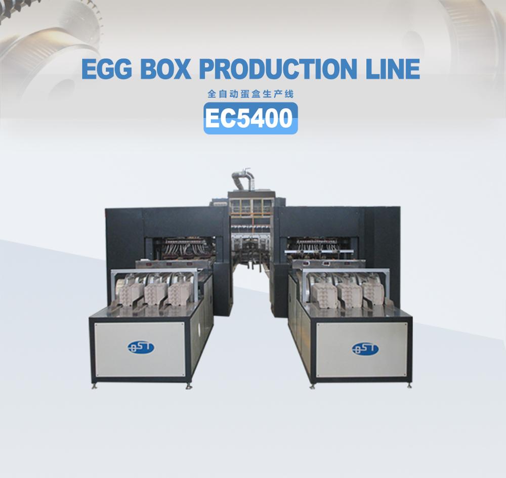 Egg box machine/Egg carton machine/Egg box forming machine EC5400