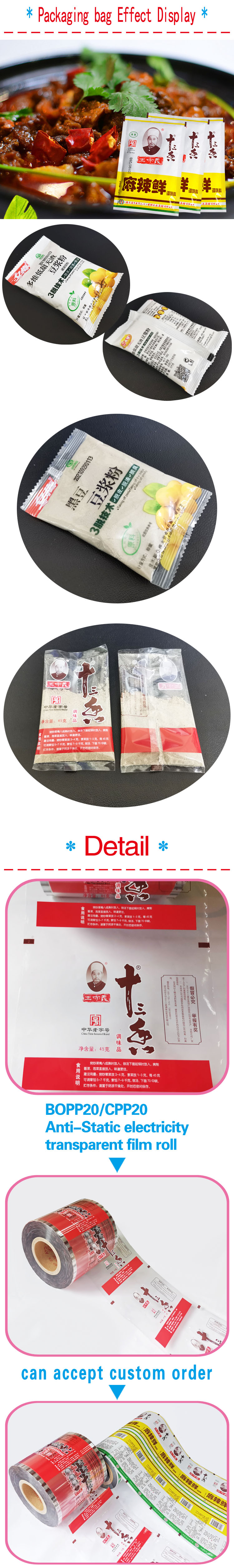 China factory spices Film Rolls alimentaire Packaging Laminating two layer transparent material film