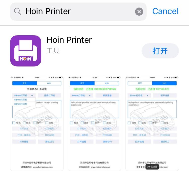 HOIN India BIS Printer Factory USB 90mm/s Thermal Receipt Printer