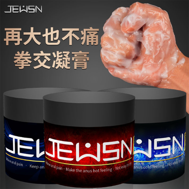 150G Men Delay Women Lasting Ice Slik Cream Fist Lubricant Pain Relief Lube Expansion Gel Anal Sex Adult Products