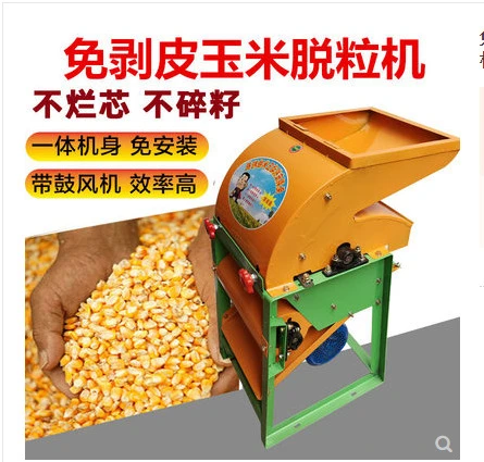 Factory Supply Small Size Agticultural and Home Use Corn Peeling and Threshing Double-Effect Machine