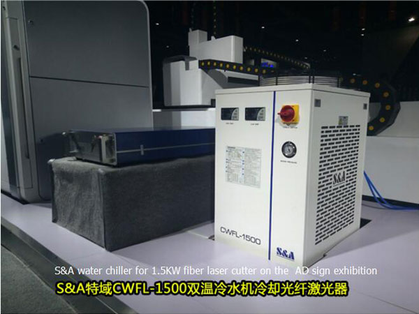 laser cutting machine chiller