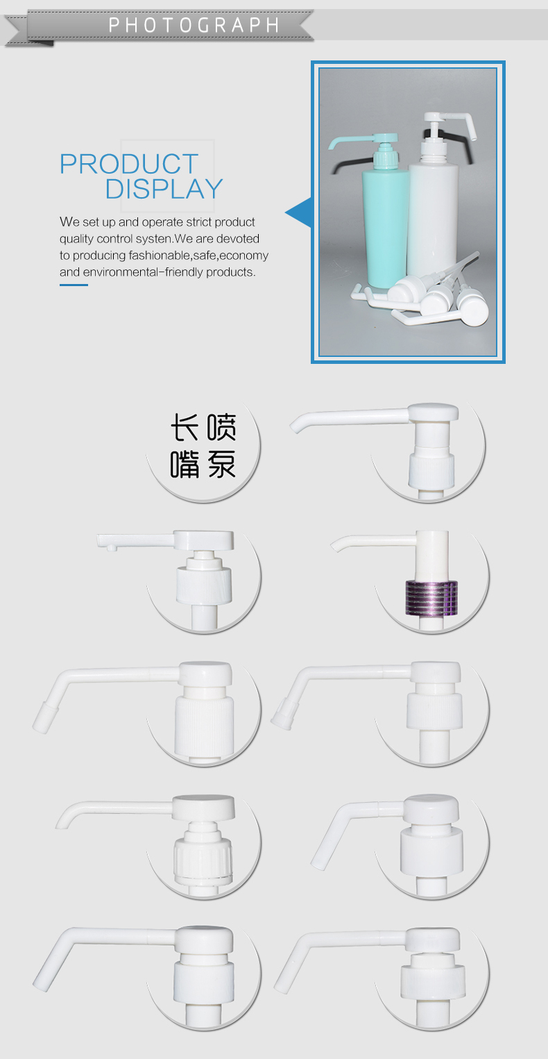 High Quality PP Plastic B Dispenser Long Nozzle Lotion Bottle Pump