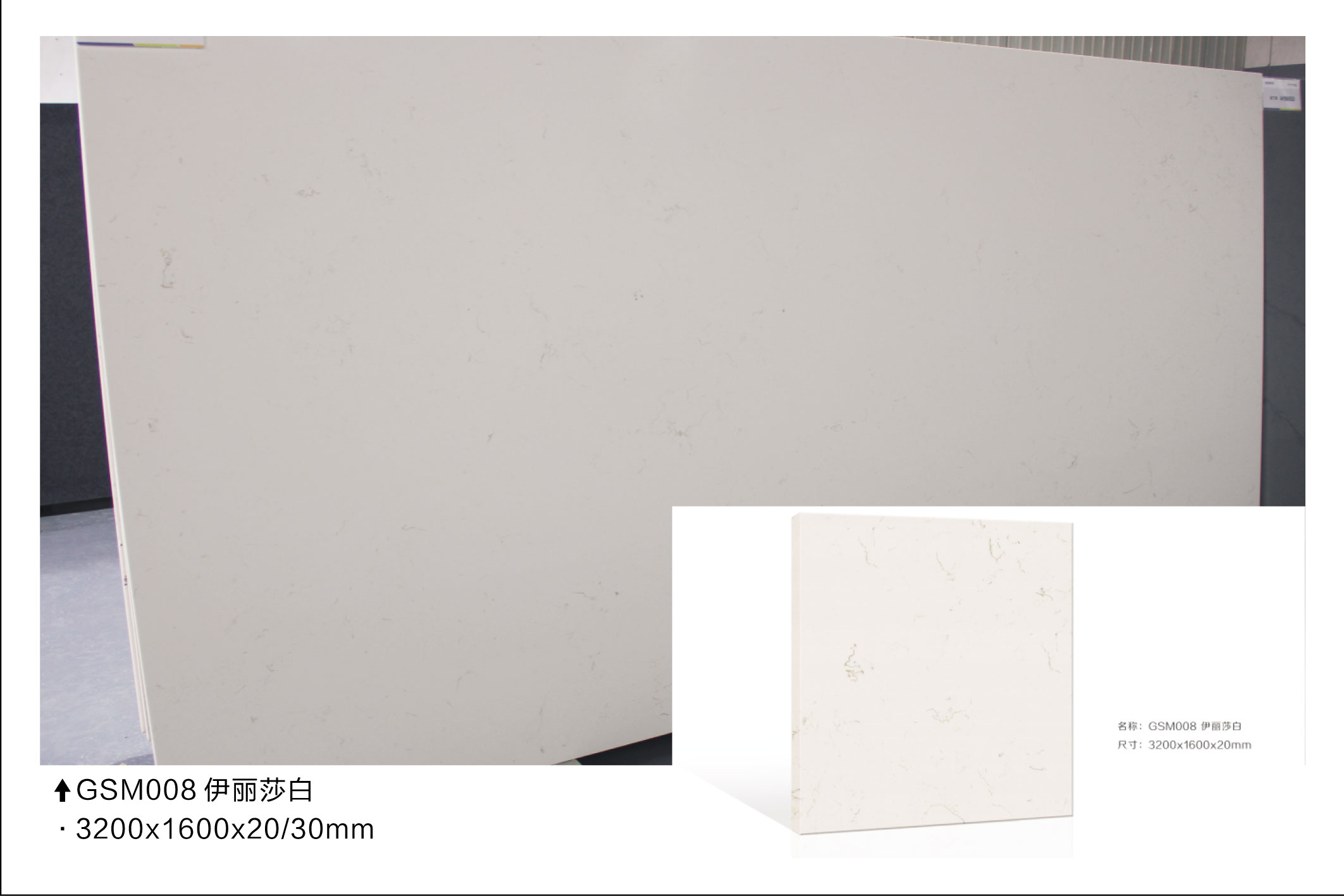 quartz engineered stone